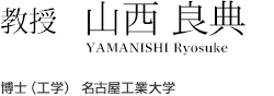 st_yamanishi_title.gif