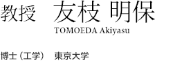 st_tomoeda_title.gif