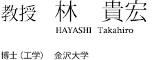 st_hayashi-h_title.gif