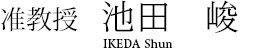st_ikeda_title.gif
