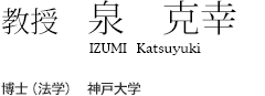 st_izumi_photo.jpg