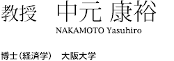 st_nakamoto_title.gif