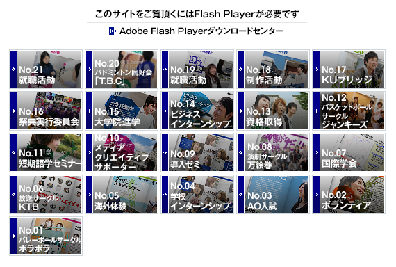 SOJO TODAY-受験生のための総合情報学部紹介サイト-｜関西大学総合情報学部