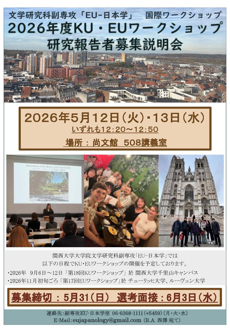 2026募集説明会チラシ.jpg