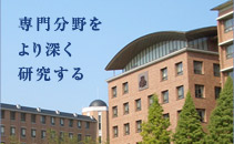 関西大学大学院 ガバナンス研究科