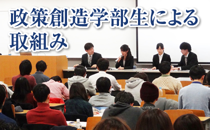 学部 関西 大学 政策 創造