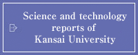 Science and technology reports of Kansai University