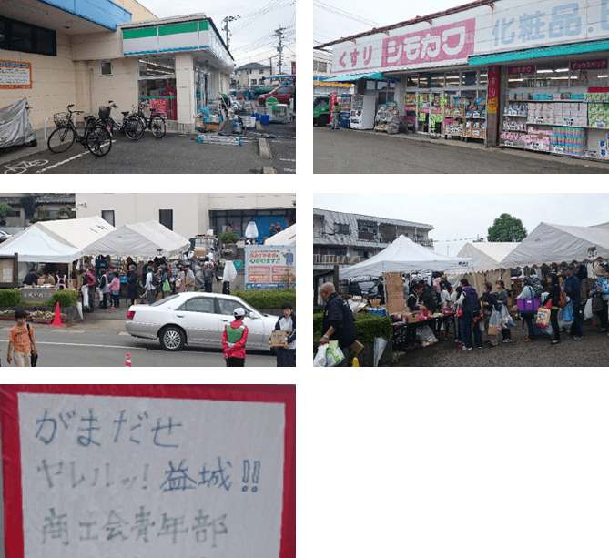 益城町の状況1