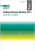 Journal of Societal Safety Sciences / Volume 2