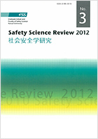 Journal of Societal Safety Sciences / Volume 3