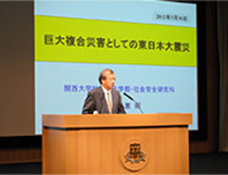Lecture of Yoshiaki Kawata, Professor of the Faculty