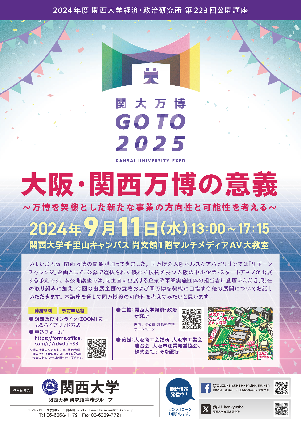 https://www.kansai-u.ac.jp/Keiseiken/91566c62bdd5841a228ea03117b4dd930d078d94.png