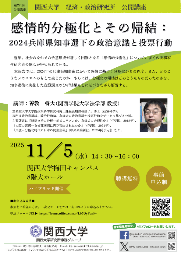 1105　第226回公開講座ポスターHPサイズ (1).png