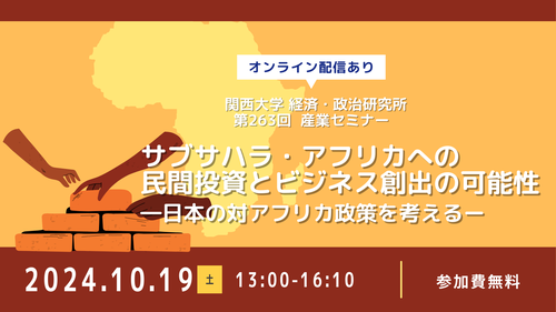 経政研263産セミｘ投稿.png