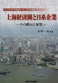 研究双書（出版物）｜関西大学経済・政治研究所