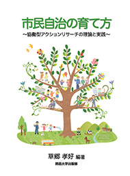 研究双書（出版物）｜関西大学経済・政治研究所