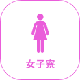 女性