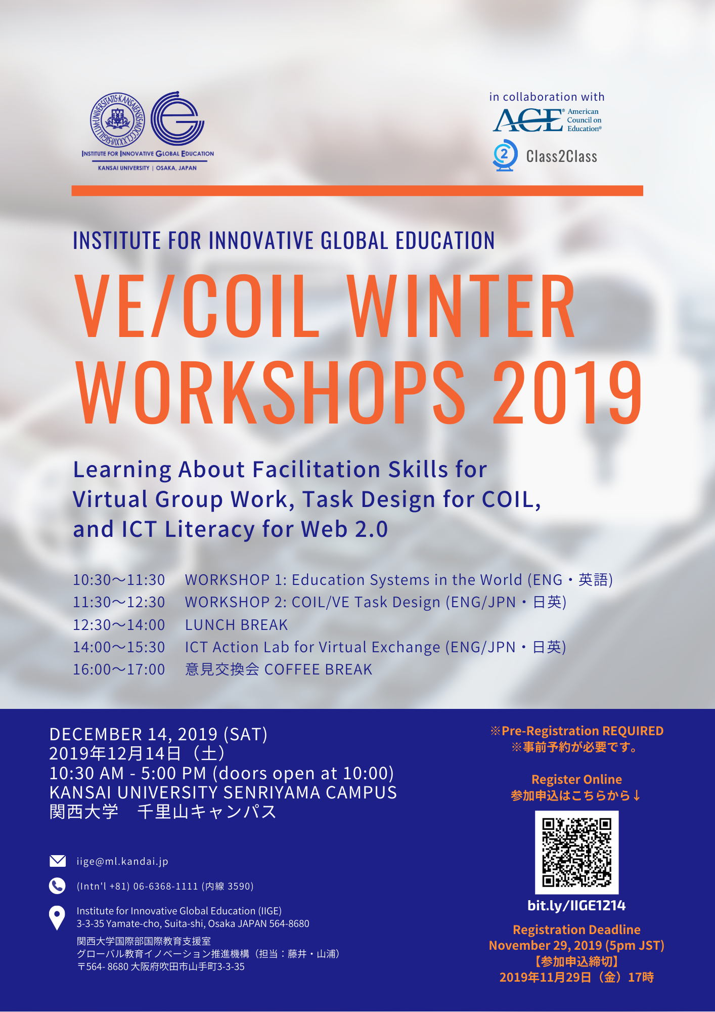 Iige Ve Coil Winter Workshops 19 Seminars Iige Institute For Innovative Global Education 関西大学 国際部