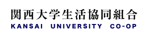 関西大学生活協同組合