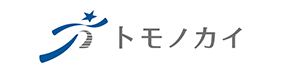 トモノカイ