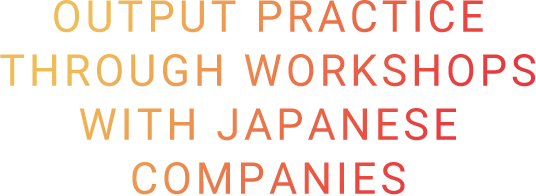 Output practice through workshops with Japanese companies