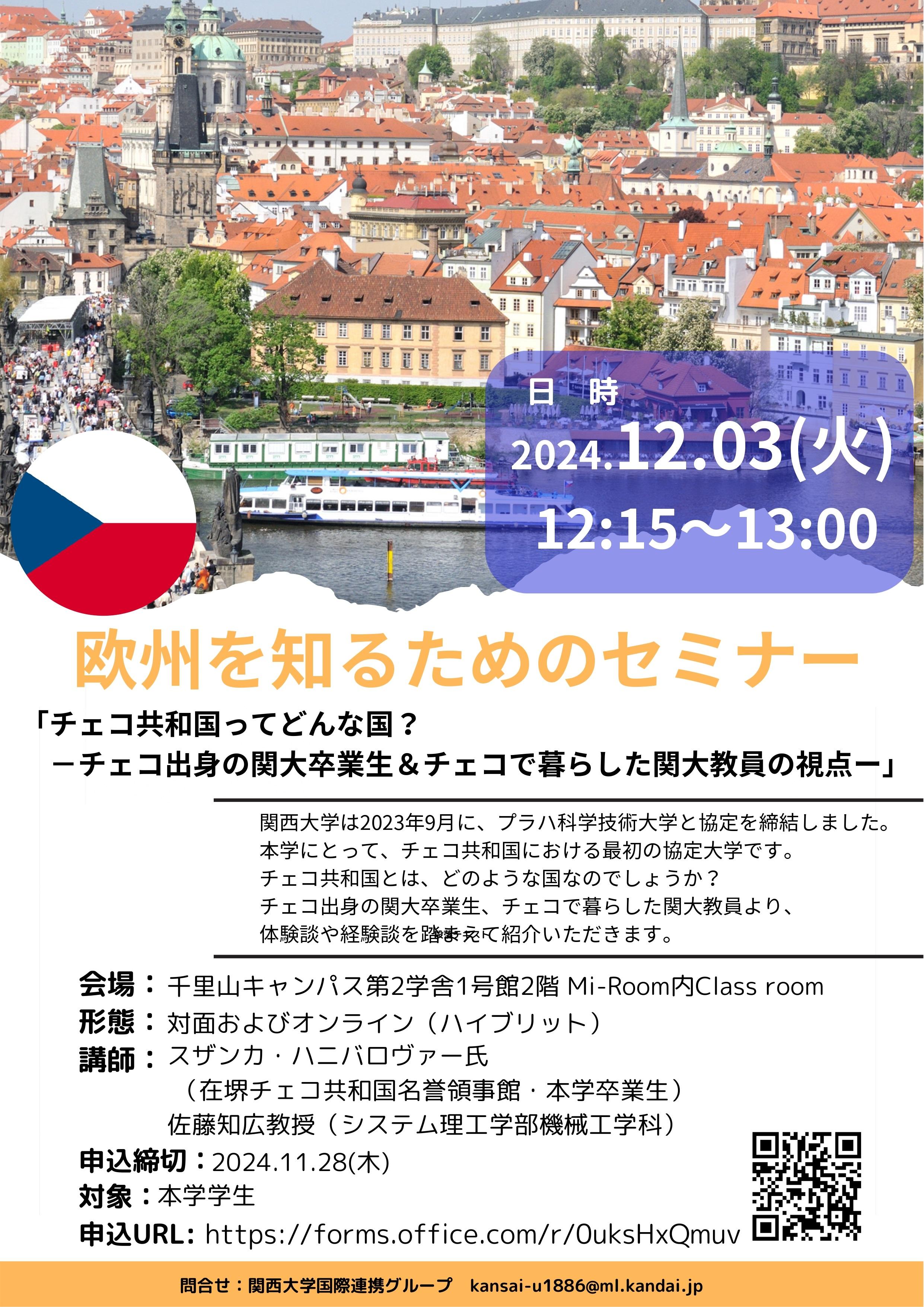 “Discovering Europe; " “What is the Czech Republic Like?” ?"
