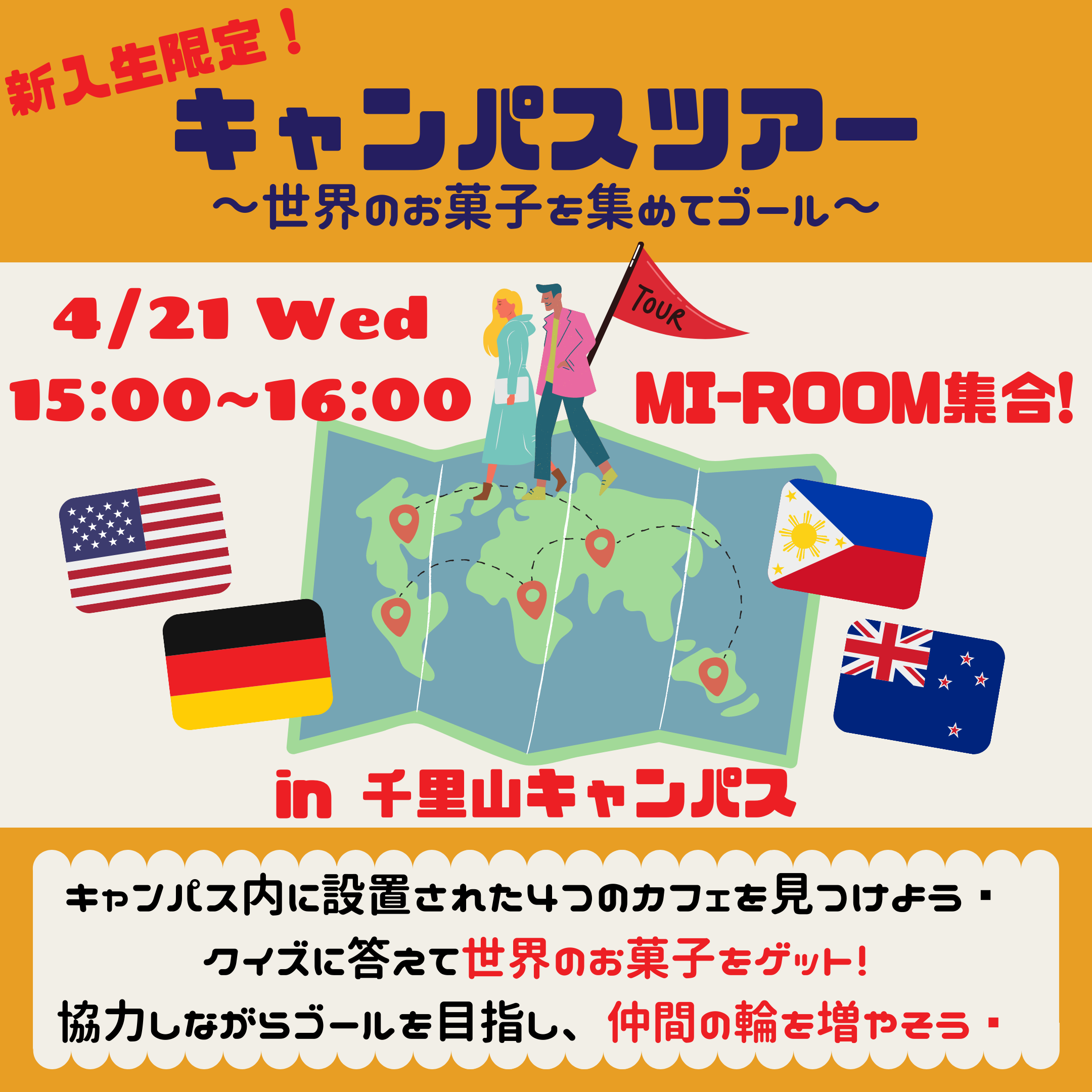 イベント Global Navi 関西大学国際部