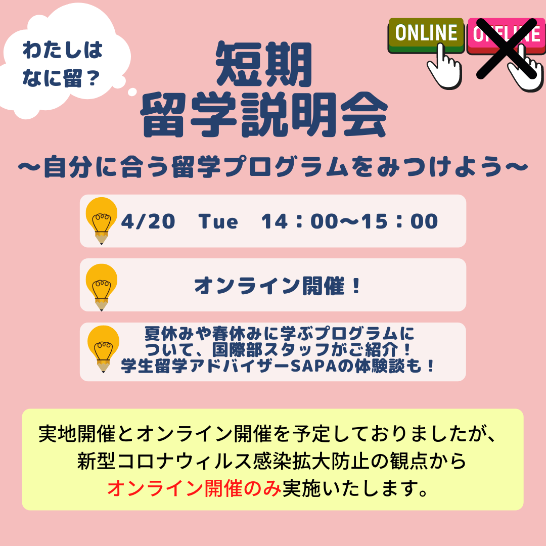 イベント Global Navi 関西大学国際部 イベント Global Navi 関西大学国際部