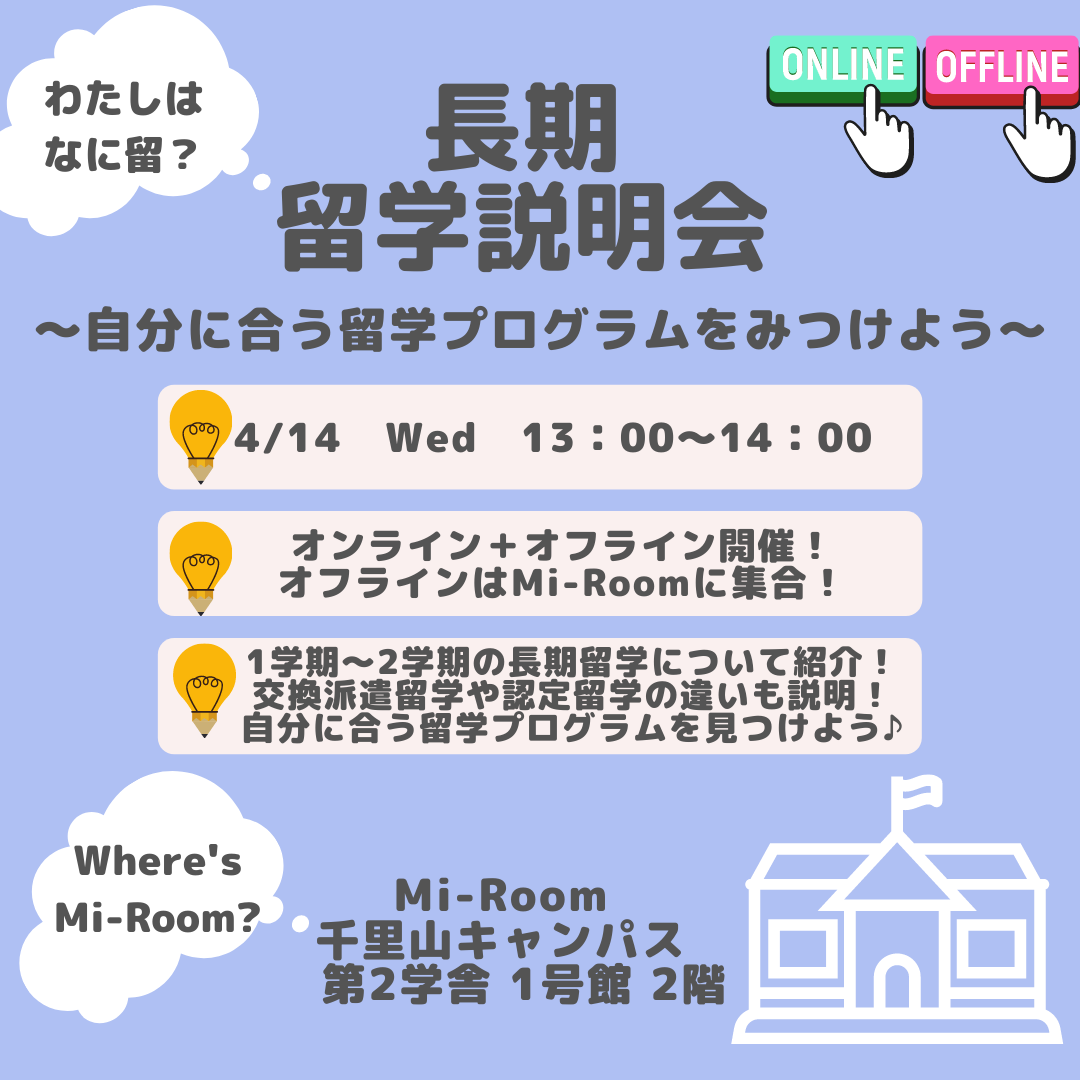 イベント Global Navi 関西大学国際部 イベント Global Navi 関西大学国際部
