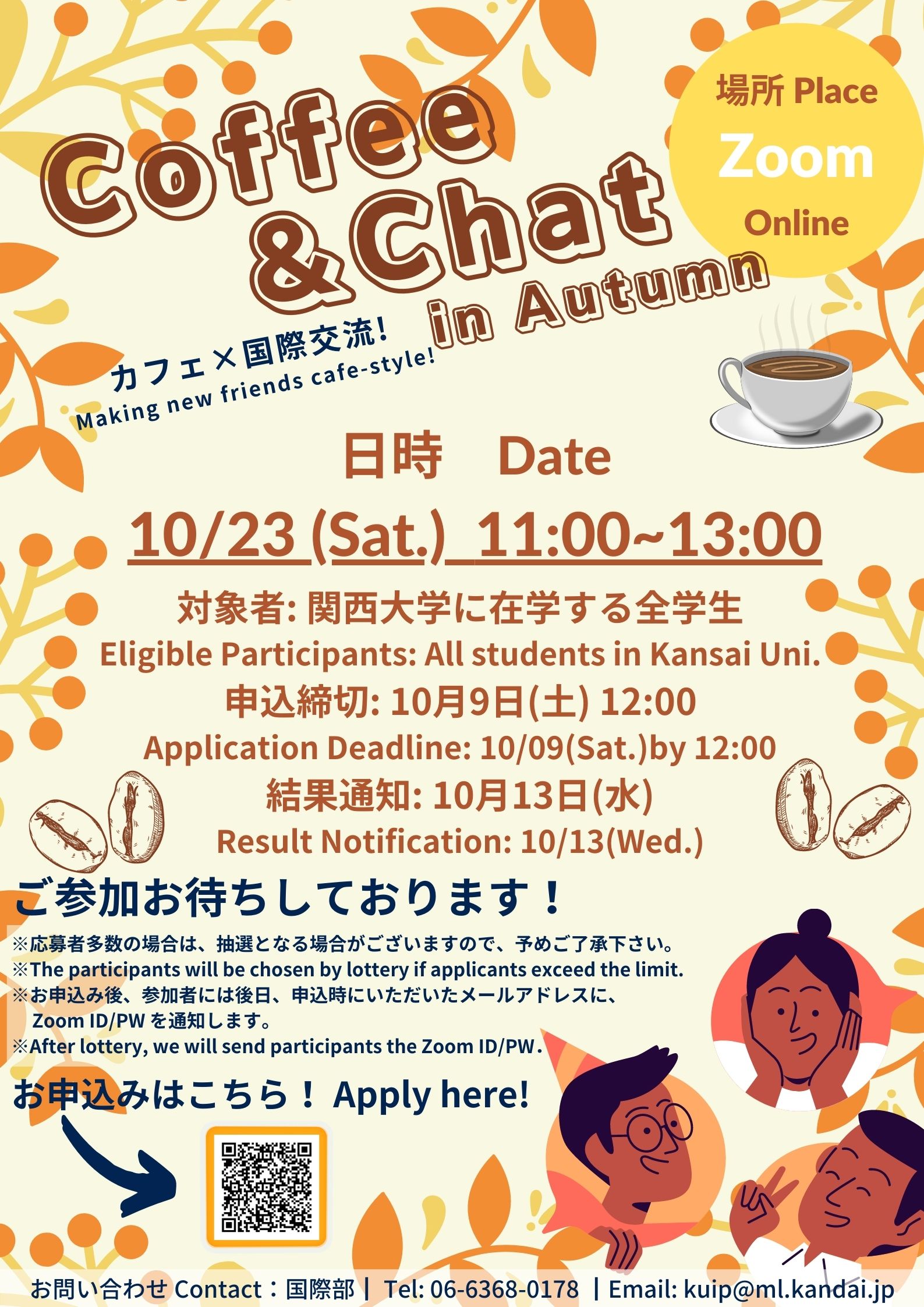 イベント Global Navi 関西大学国際部