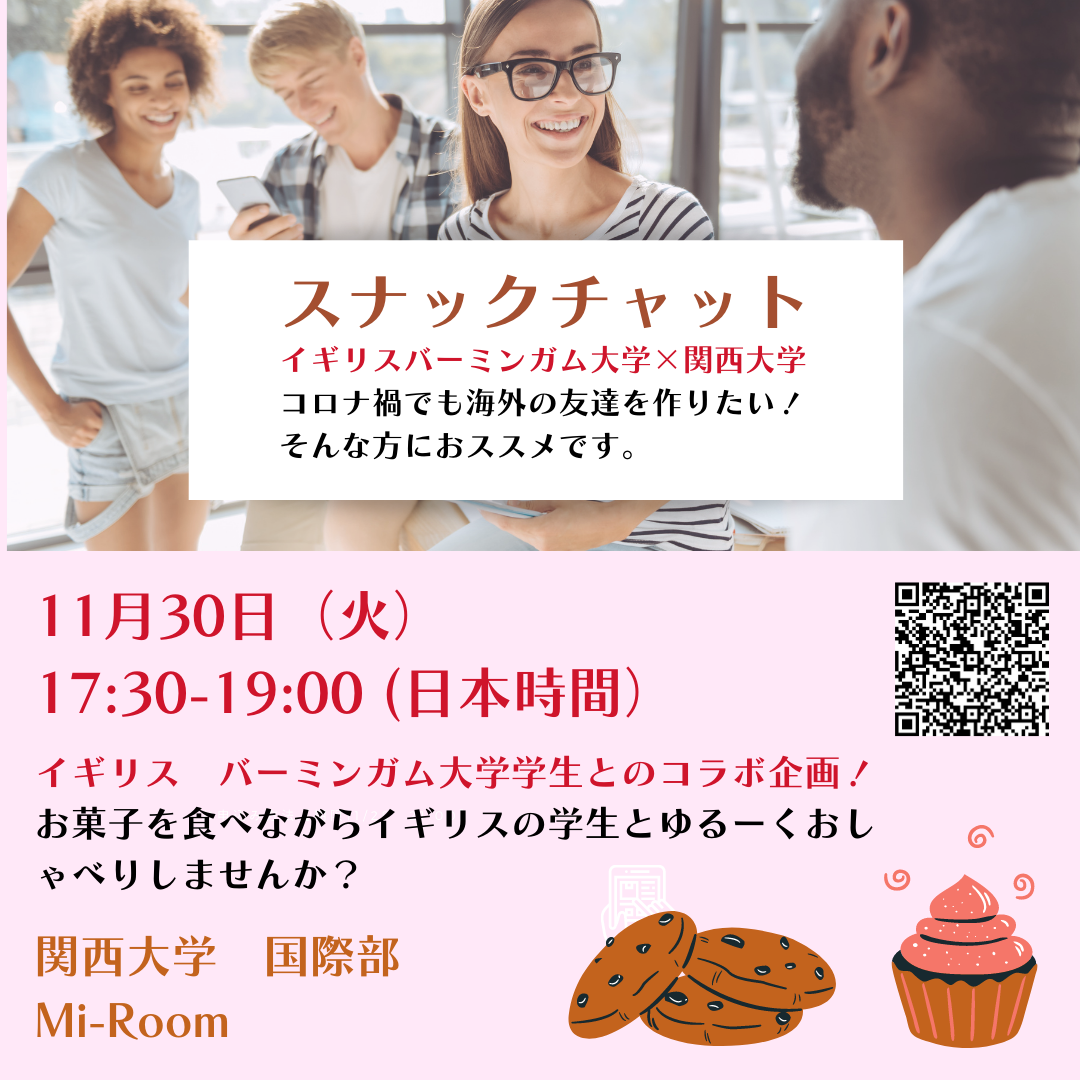 イベント｜GLOBAL NAVI｜関西大学国際部