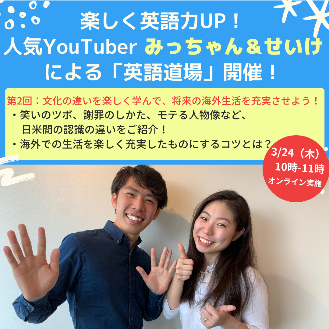 イベント Global Navi 関西大学国際部