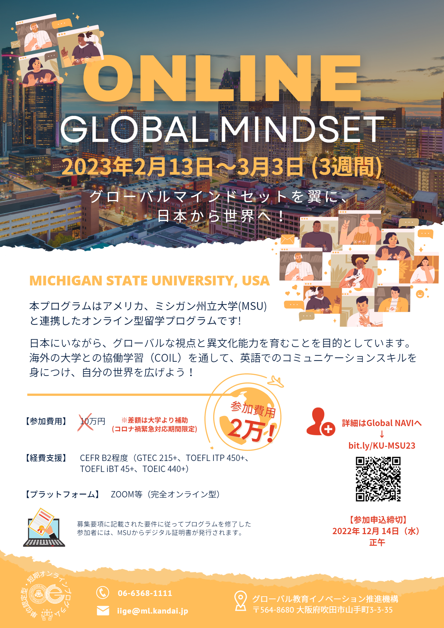 Online Global Mindset Program