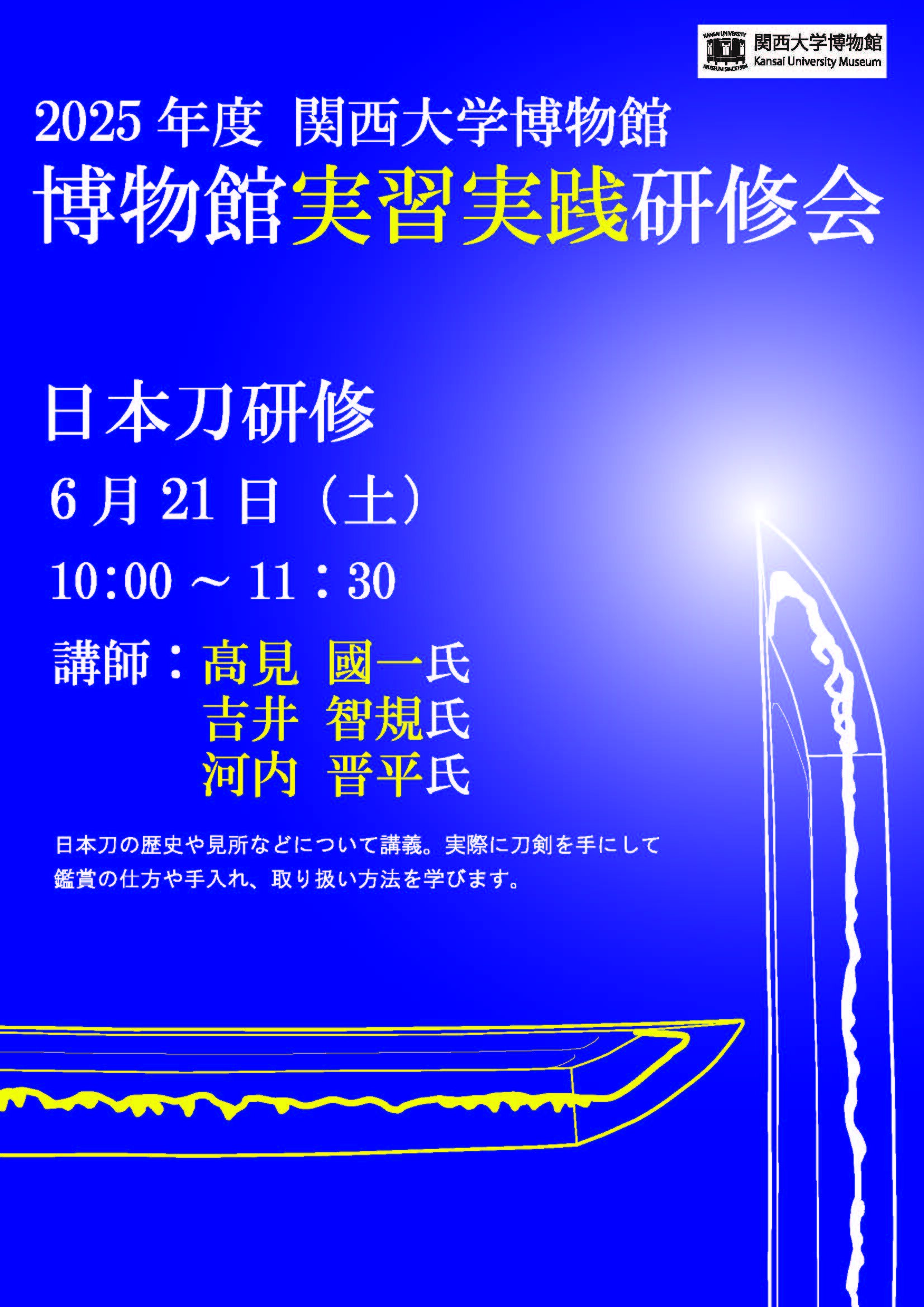 実践研修会チラシ_ページ_1.jpg