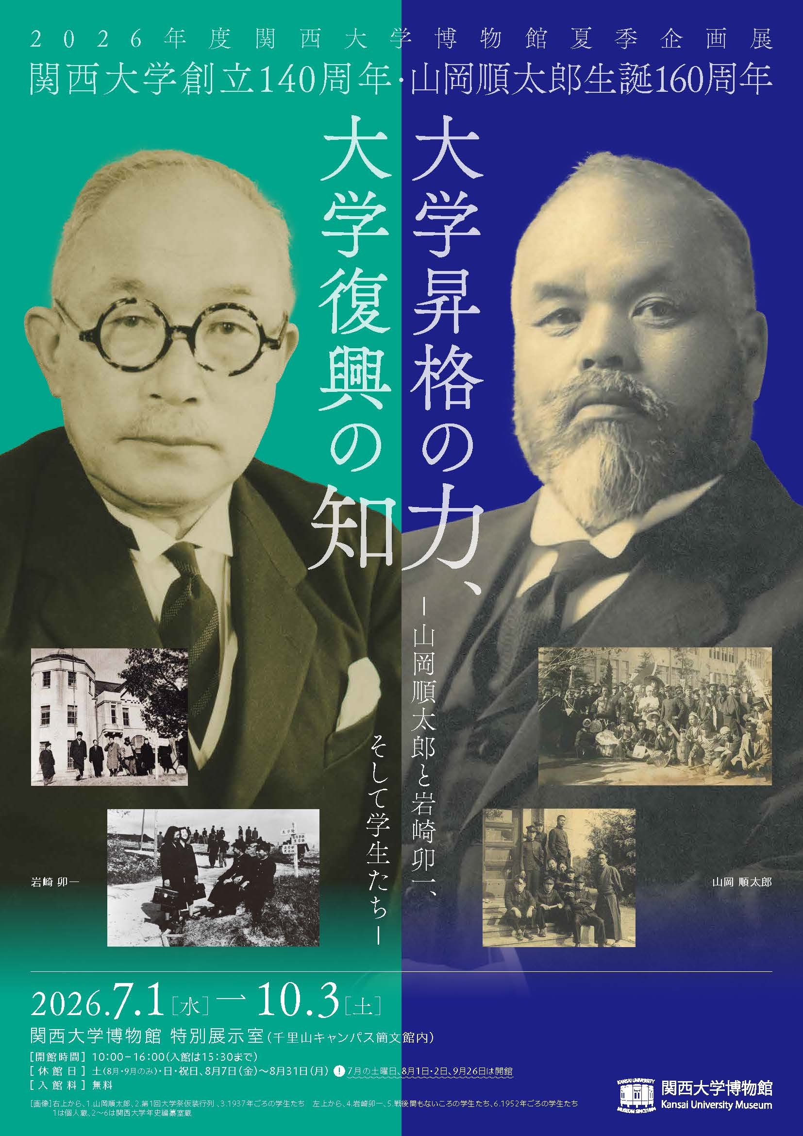 26夏_A4チラシ表.jpg