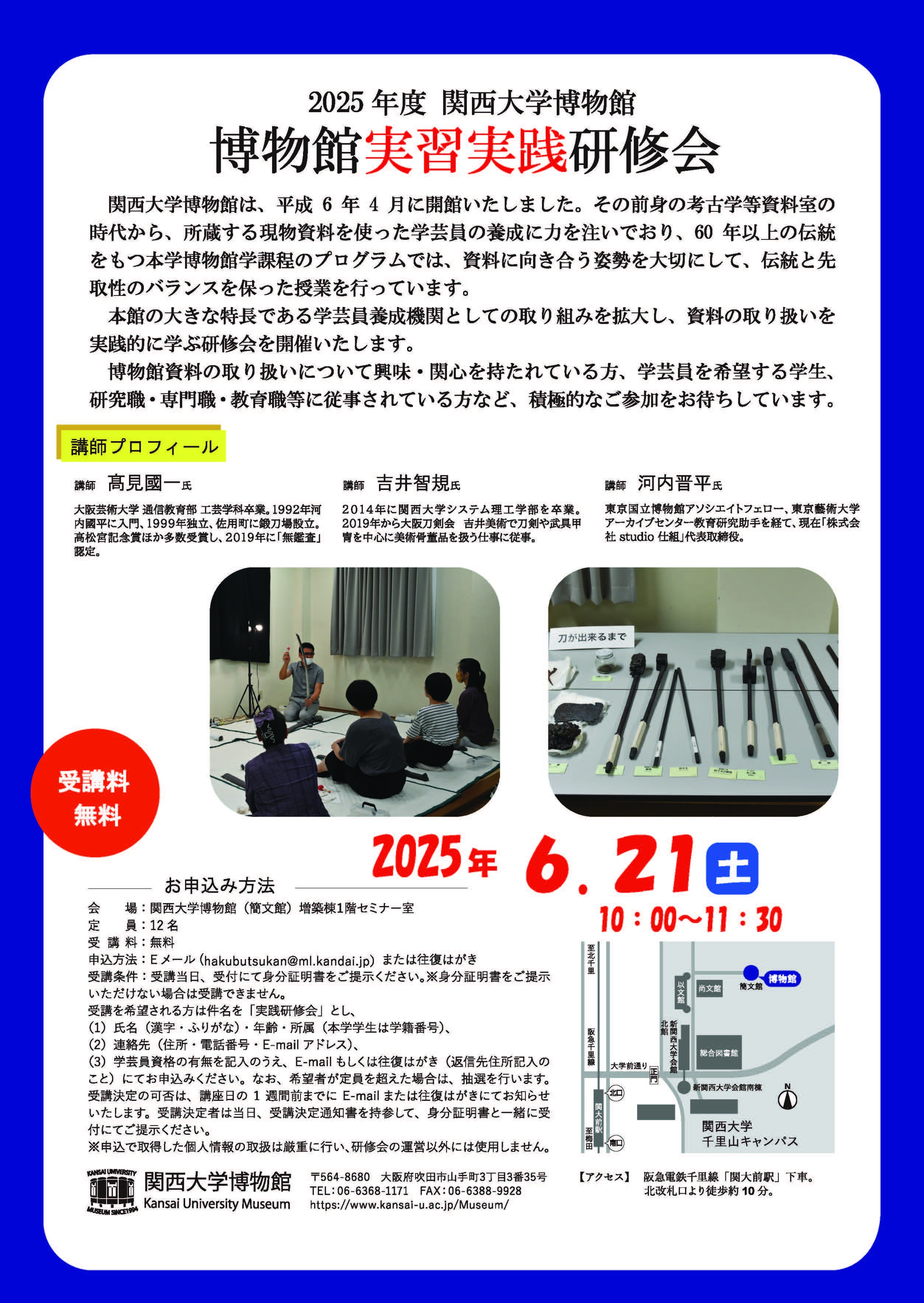 実践研修会チラシ ページ_2.jpg