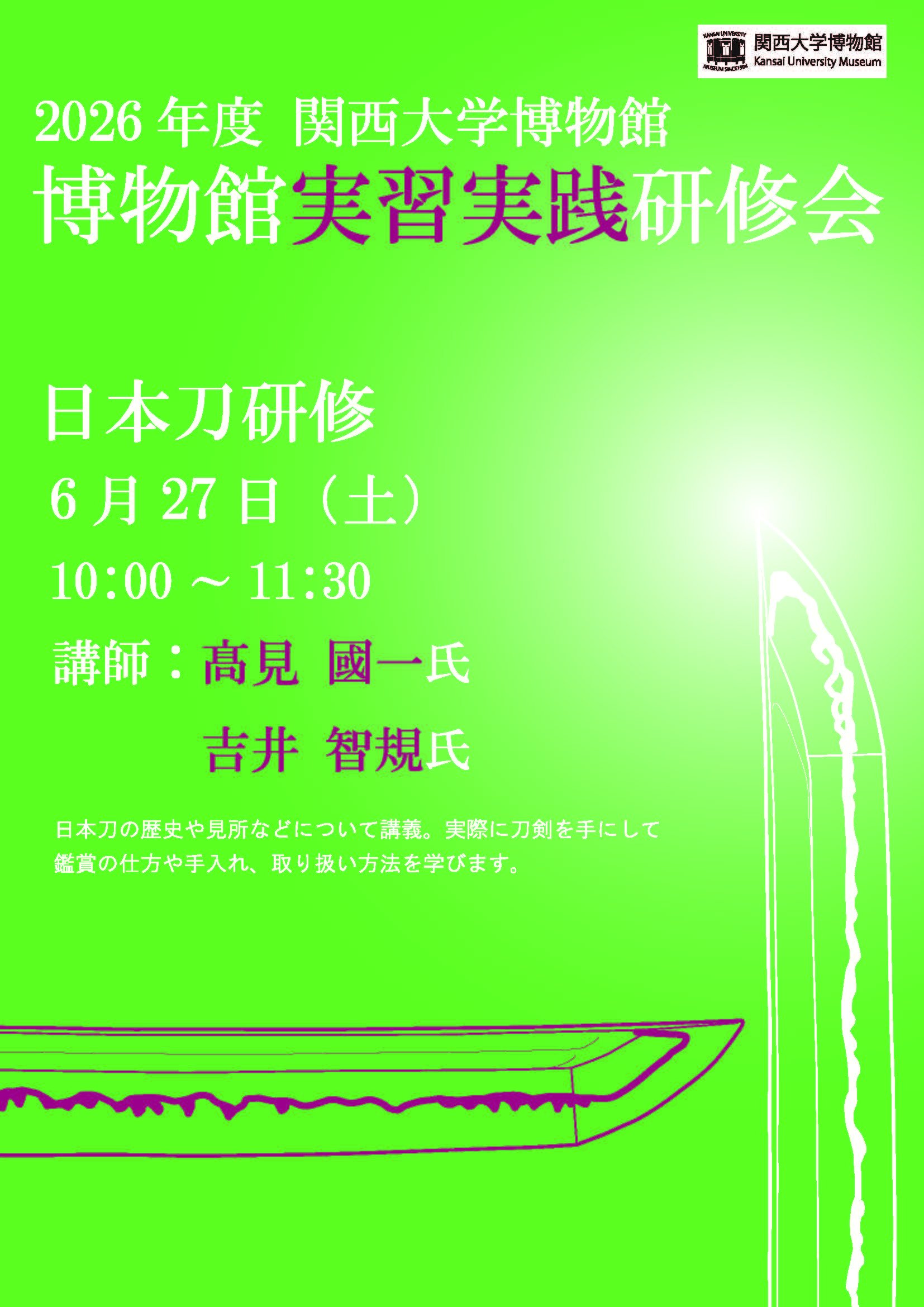 実践研修会チラシ画像データ（表面）.jpg