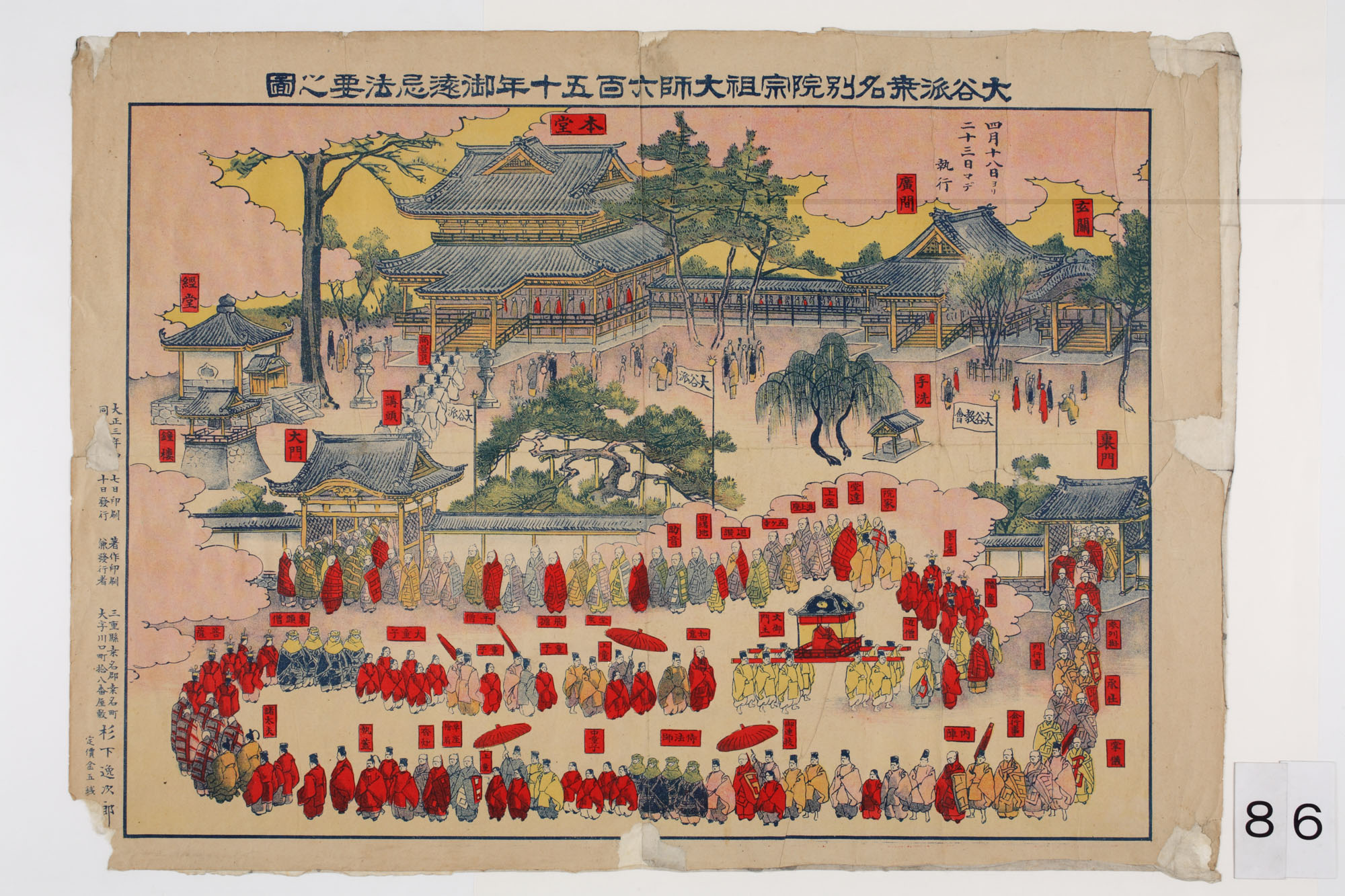 平安京提要 Amazon.co.jp: 平安京提要 : 古代學協会, 古代学研究所