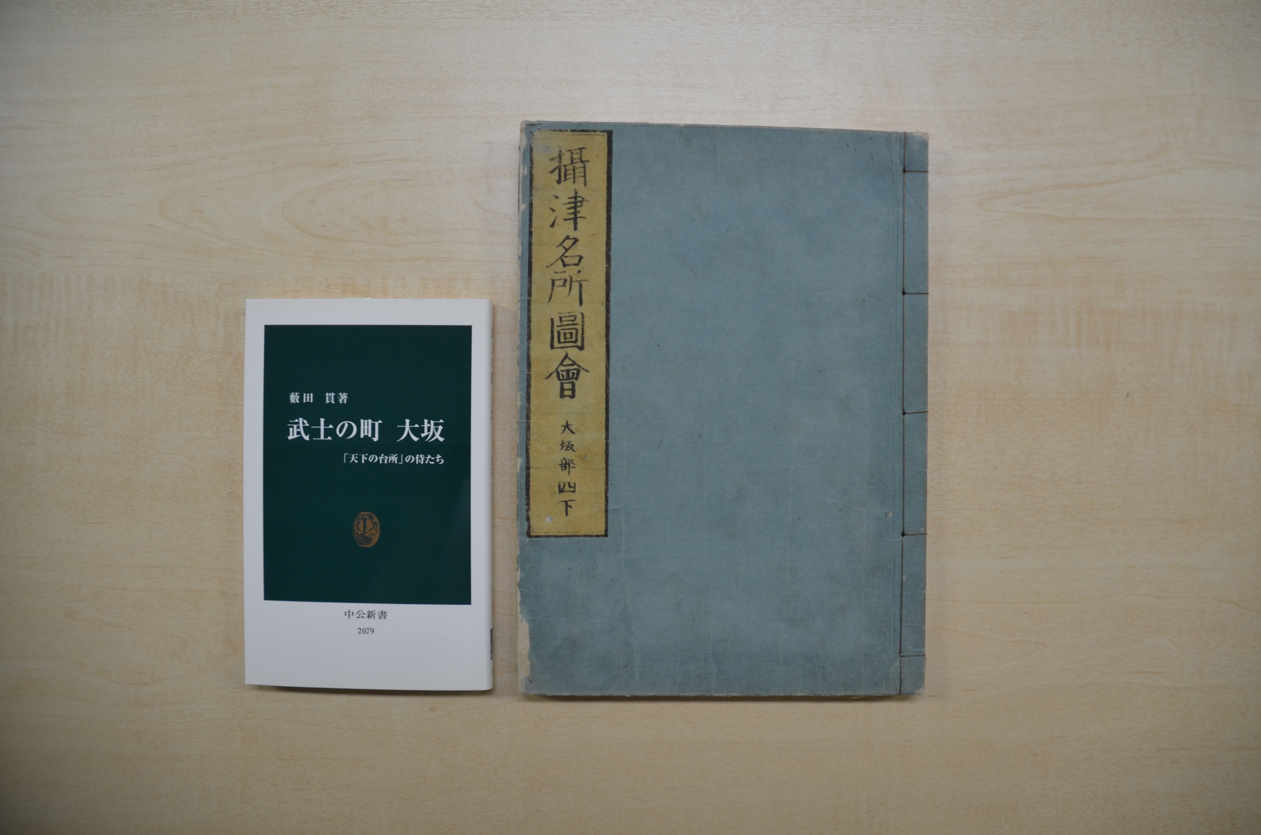 大きさの比較(左:新書 右:名所図会)