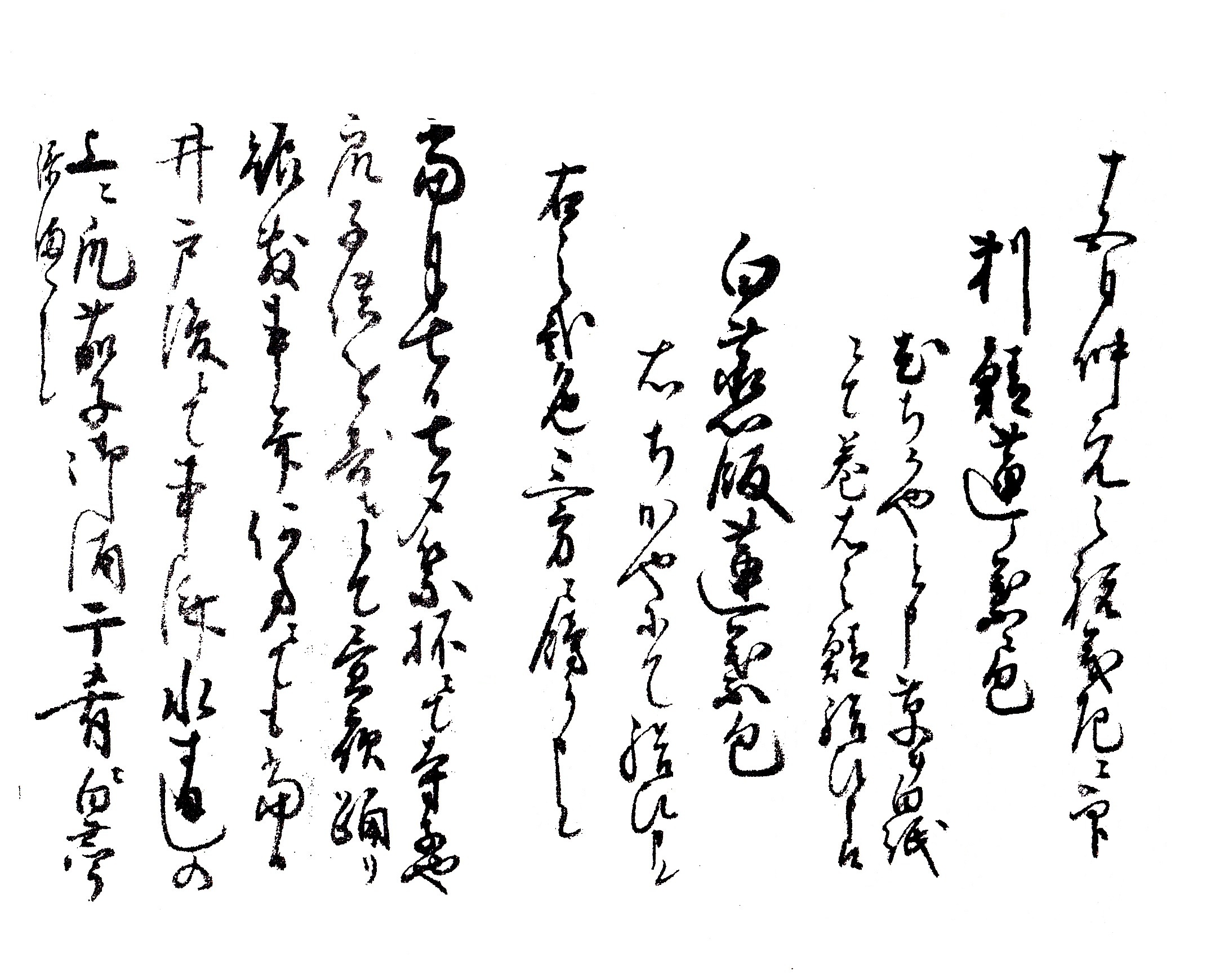 「年中取組献立」（東京大学附属図書館所蔵）より7月15日中元のこと