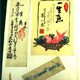 大坂魚料理切手貼込帖（おおさかさかなりょうりきって　はりこみちょう）