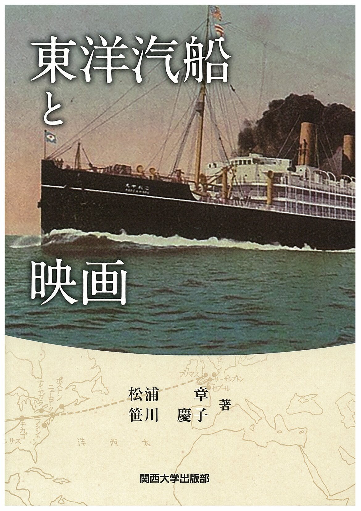 グローバリゼーションと変貌する地域経済 [単行本（ソフトカバー）] 原田 輝彦