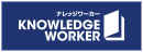 電子書籍 丸善　Knowledge Worker