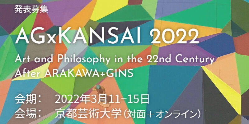 AGKANSAI2022.jpg