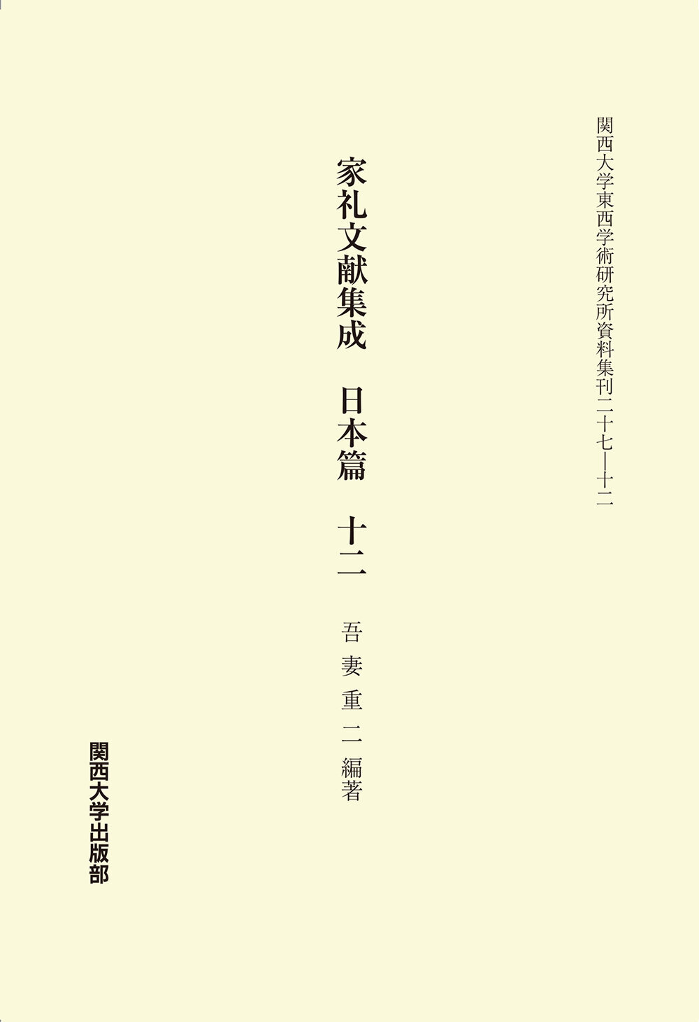 ISBN978-4-87354-783-1-1.jpg