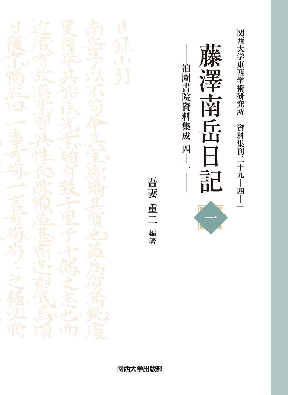 ISBN978-4-87354-797-8-1.jpg