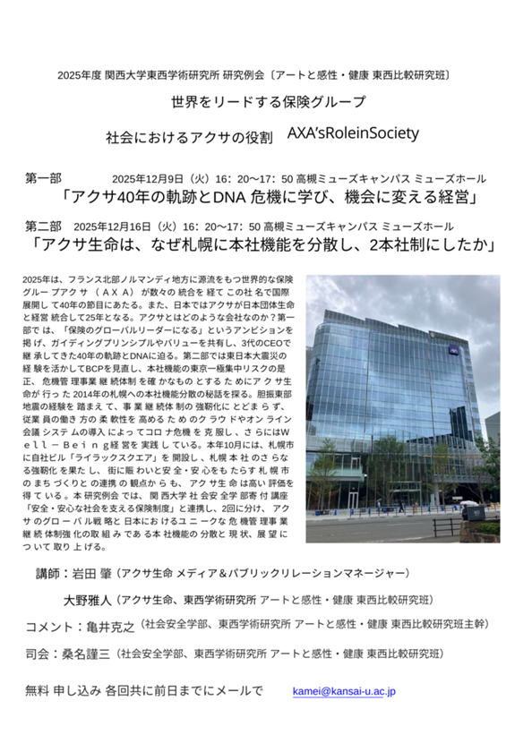 1209.1216第13回研究例会ポスター.pdf (1).png