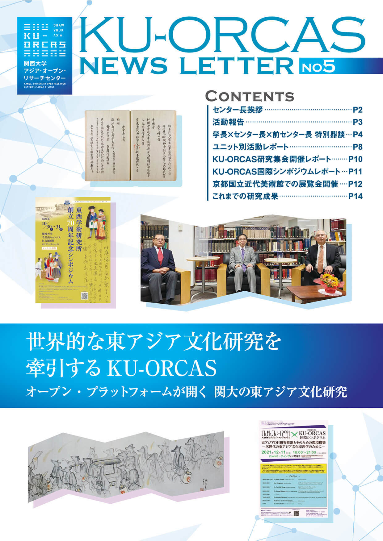 newsletter05.jpg