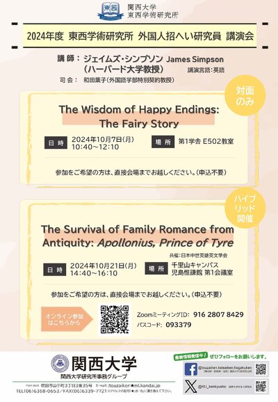 （和田先生）招へい研究員講演会JPEG.jpg