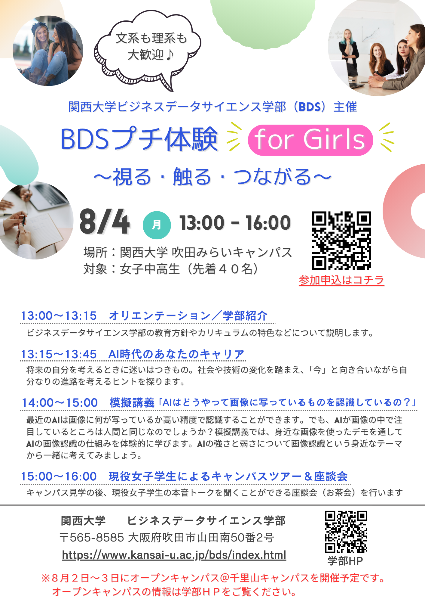 チラシ.png